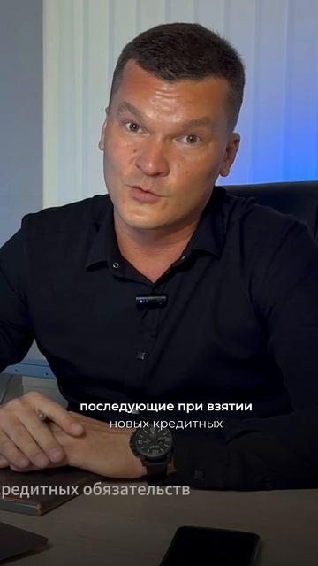 3 главных последствия после банкротства — что важно знать? смотреть онлайн