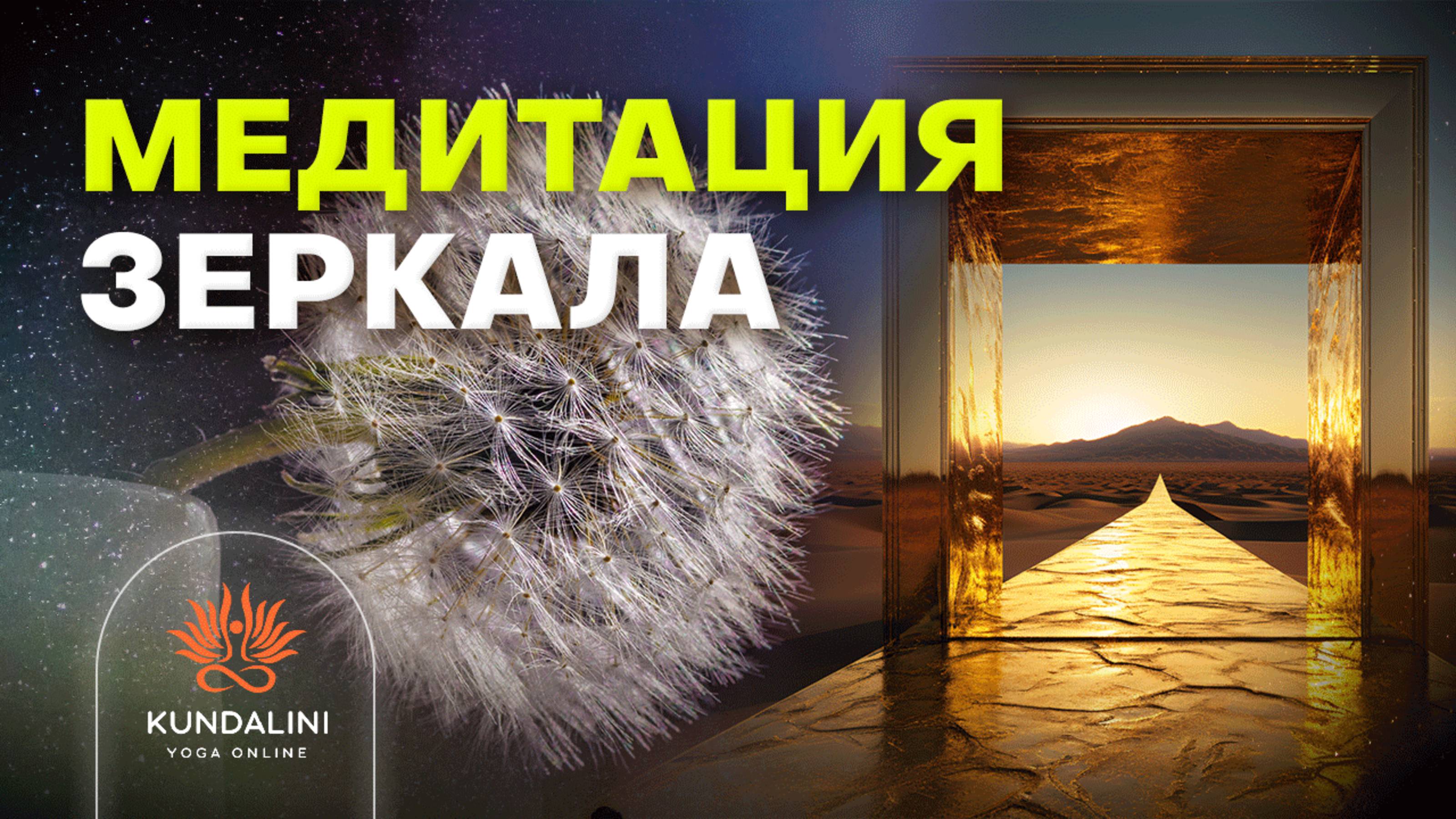 Медитация для расширения виденья смотреть онлайн