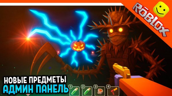 🌟 НОВЫЕ ПРЕДМЕТЫ ДОРС 3! АДМИН ПАНЕЛЬ DOORS: THE GREAT OUTDOORS 🌟 The Doors 3 great outdoors