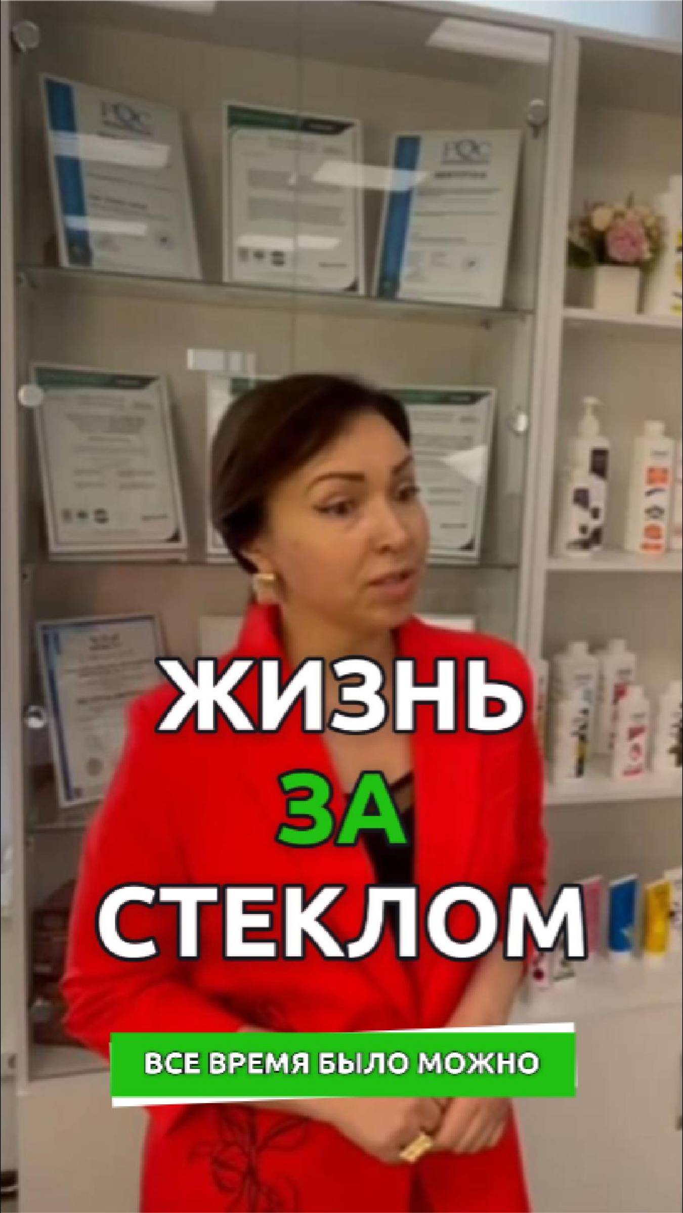 Ты живёшь на полную… или только смотришь со стороны?