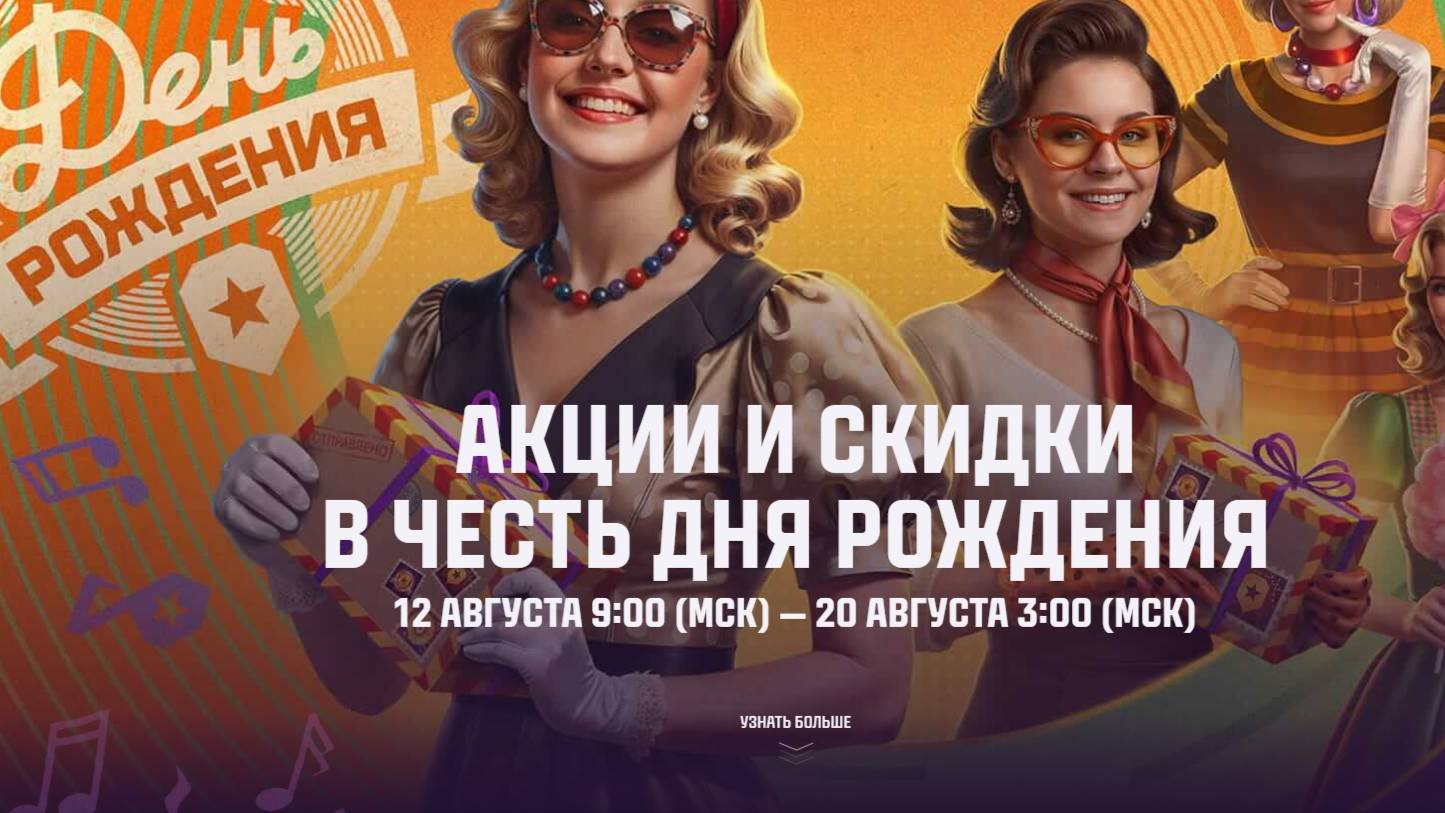 АКЦИИ И ПОДАРКИ ОТ КАРТОХИ ✦ ВЗВОД С ДРУЗЬЯМИ ✦ ПРОКАЧКА 8 УРОВНЯ ✦ смотреть онлайн