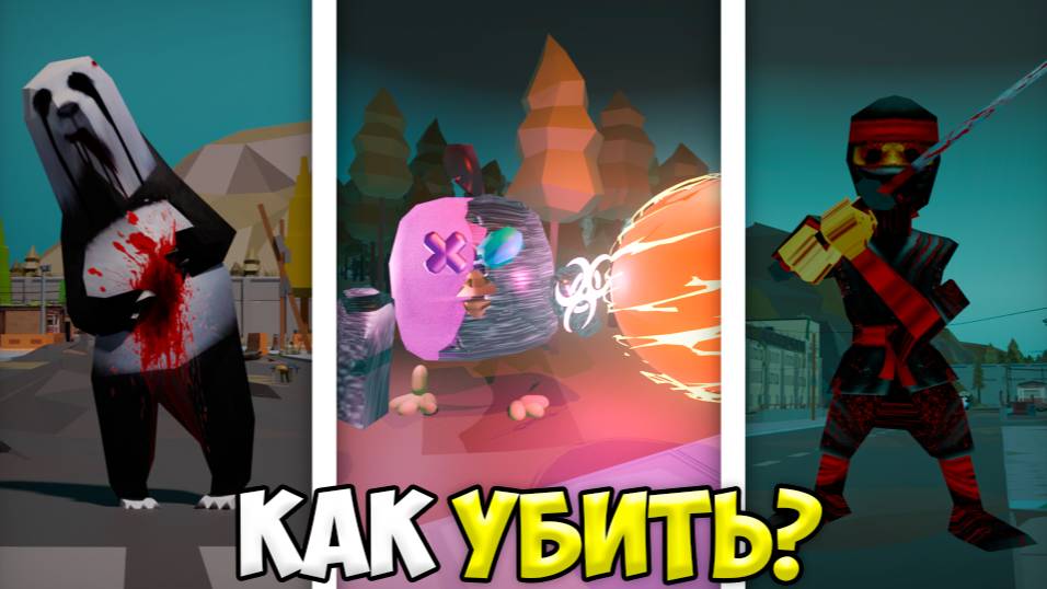 КАК ПОБЕДИТЬ ВСЕ МИФЫ В ЧИКЕН ГАН? СЕКРЕТЫ CHICKEN GUN смотреть онлайн