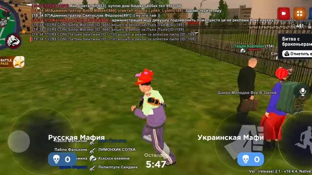 Nap обман
