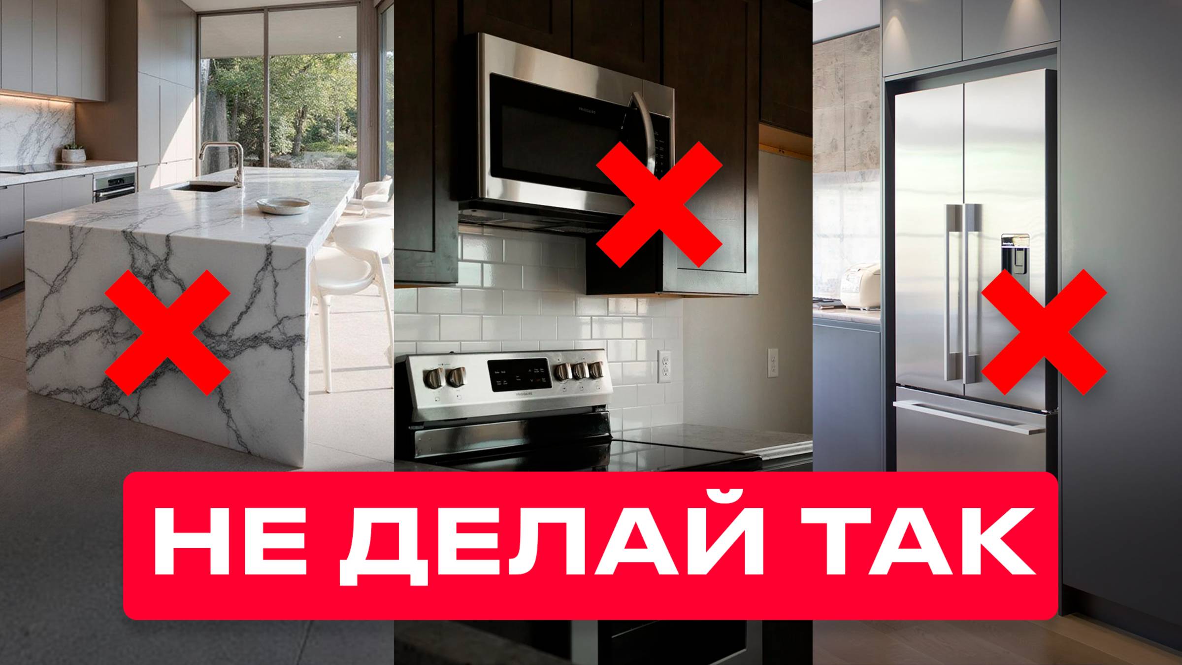 6 НЕОЧЕВИДНЫХ ОШИБОК на кухне, которые ВЫ ДОЛЖНЫ ИЗБЕГАТЬ! смотреть онлайн