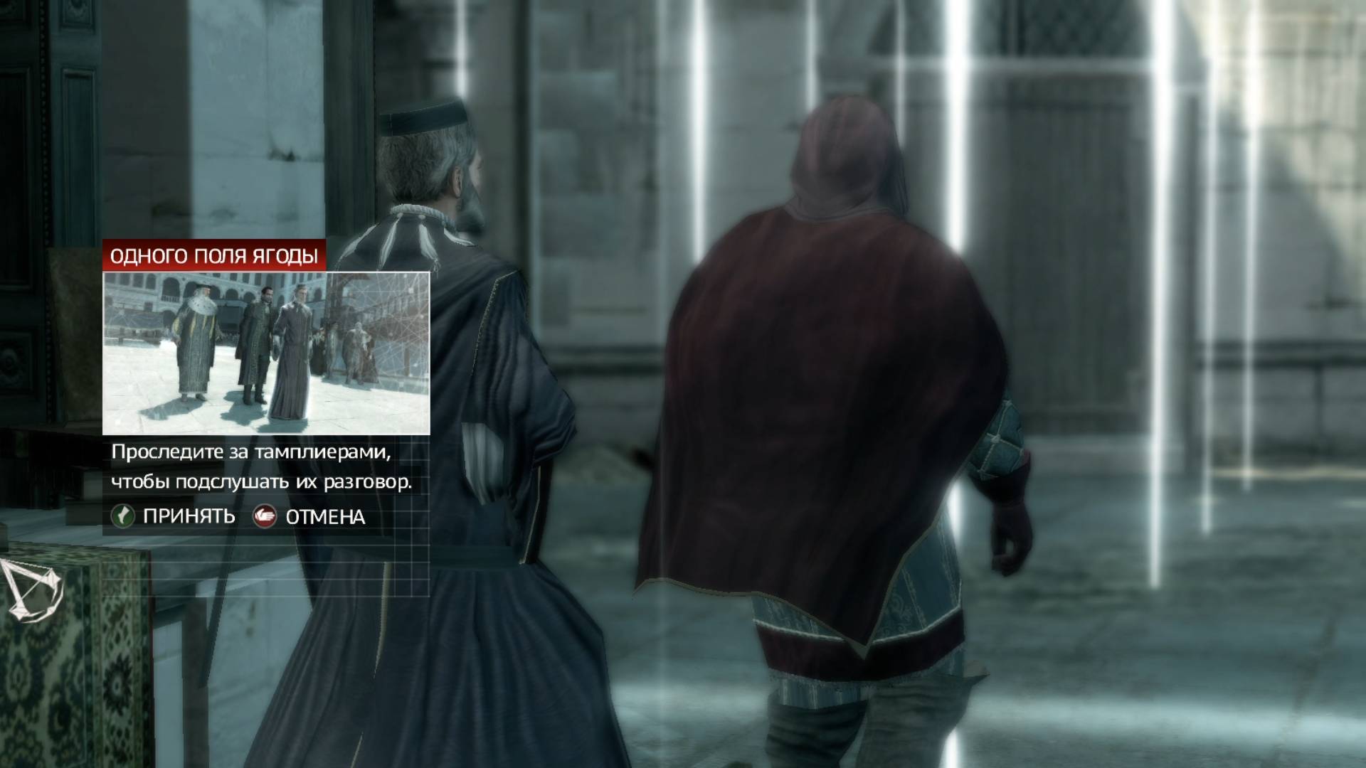 Прохождения Assassin's Creed 2 Часть22#Одного Поля Ягода#Помощь Антонио смотреть онлайн