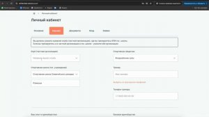 Подача заявки спортсменом на сайте Strikerstat.com
