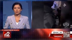 Телеканал «РЕН ТВ», программа «Экстренный вызов 112», 07.08.2025