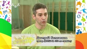 На старт! Гандбол