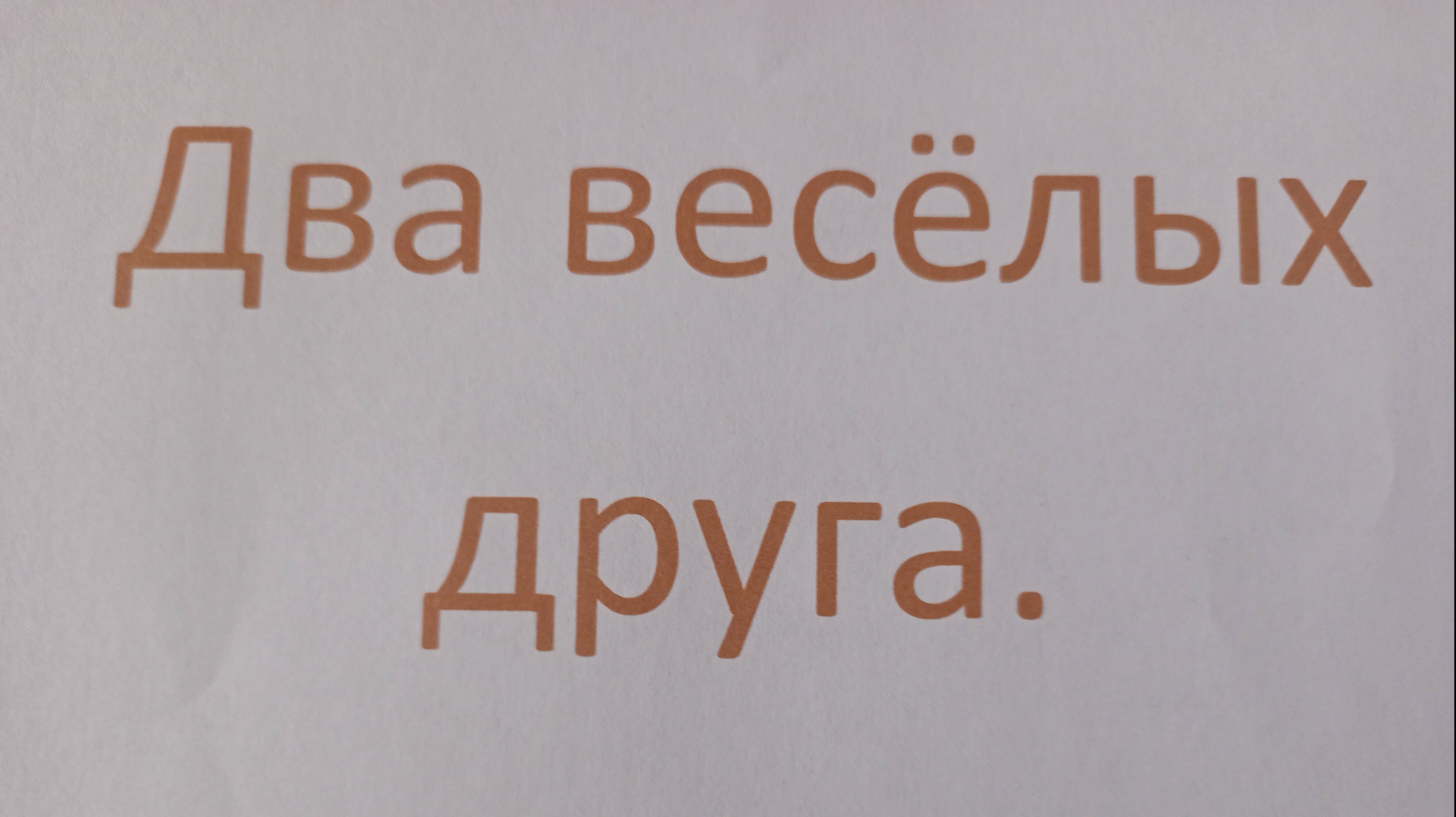 «Два весёлых друга». Шестнадцатый выпуск. Приятного просмотра!