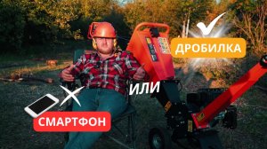 Обзор GBK-70 — компактная дробилка по цене смартфона. Лучший подарок садоводу. РУБИТЕХ