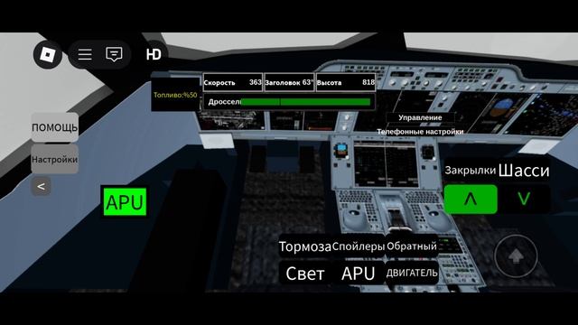 Самолёт смотреть онлайн