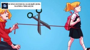 МАТЬ И ДОЧЬ