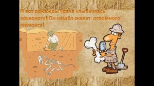 детям об археологах