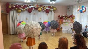 Танец с зонтиками