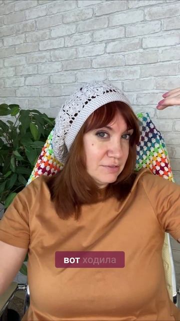 Берет из мотивов - стиль, комфорт и простое вязание #вязаниекрючком #иринаневзорова #вязание смотреть онлайн