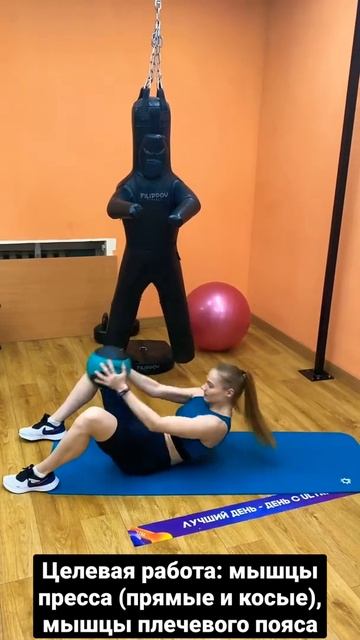 Ситапы с медболом лежа
