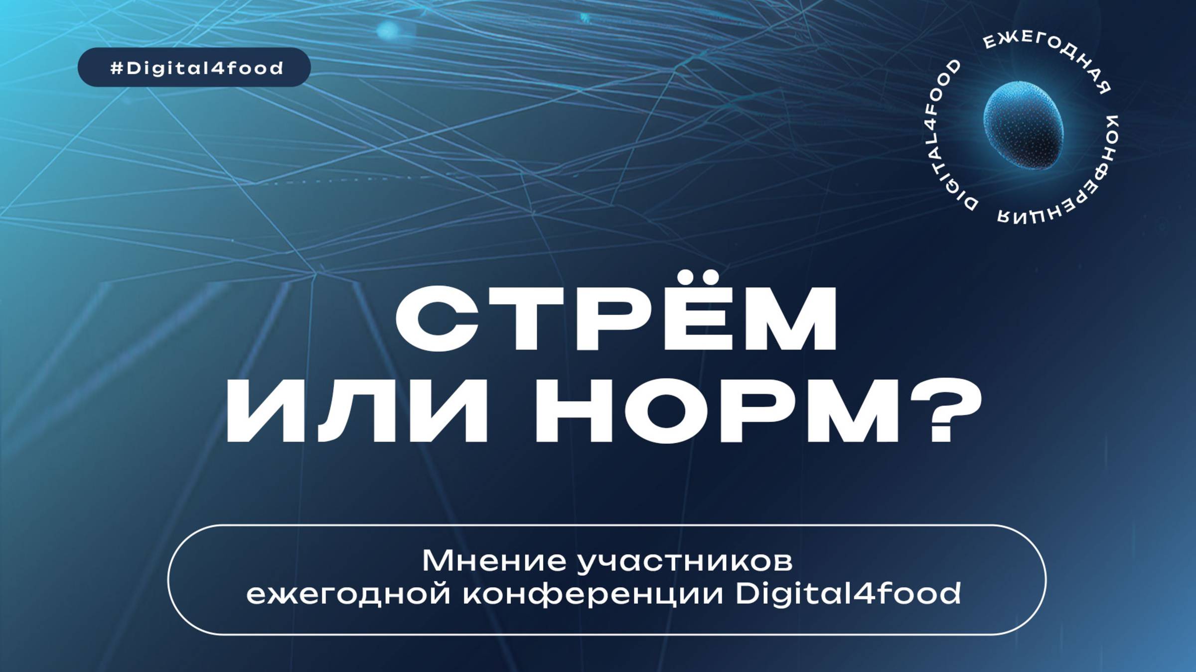 Стрем или норм? Извечные вопросы из сферы ИТ