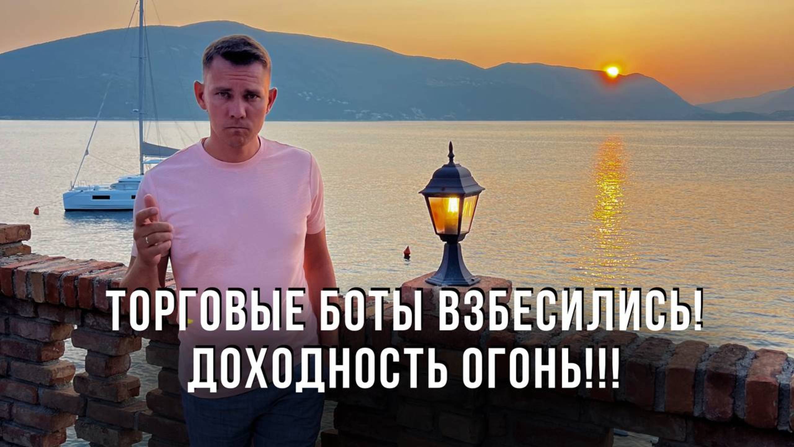 Торговые боты взбесились! Показывают нереальную доходность! Пассивный доход в криптовалюте!