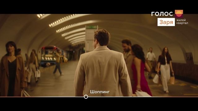 Реклама ЖК Голос Заря (На заре) I Агентство Soda