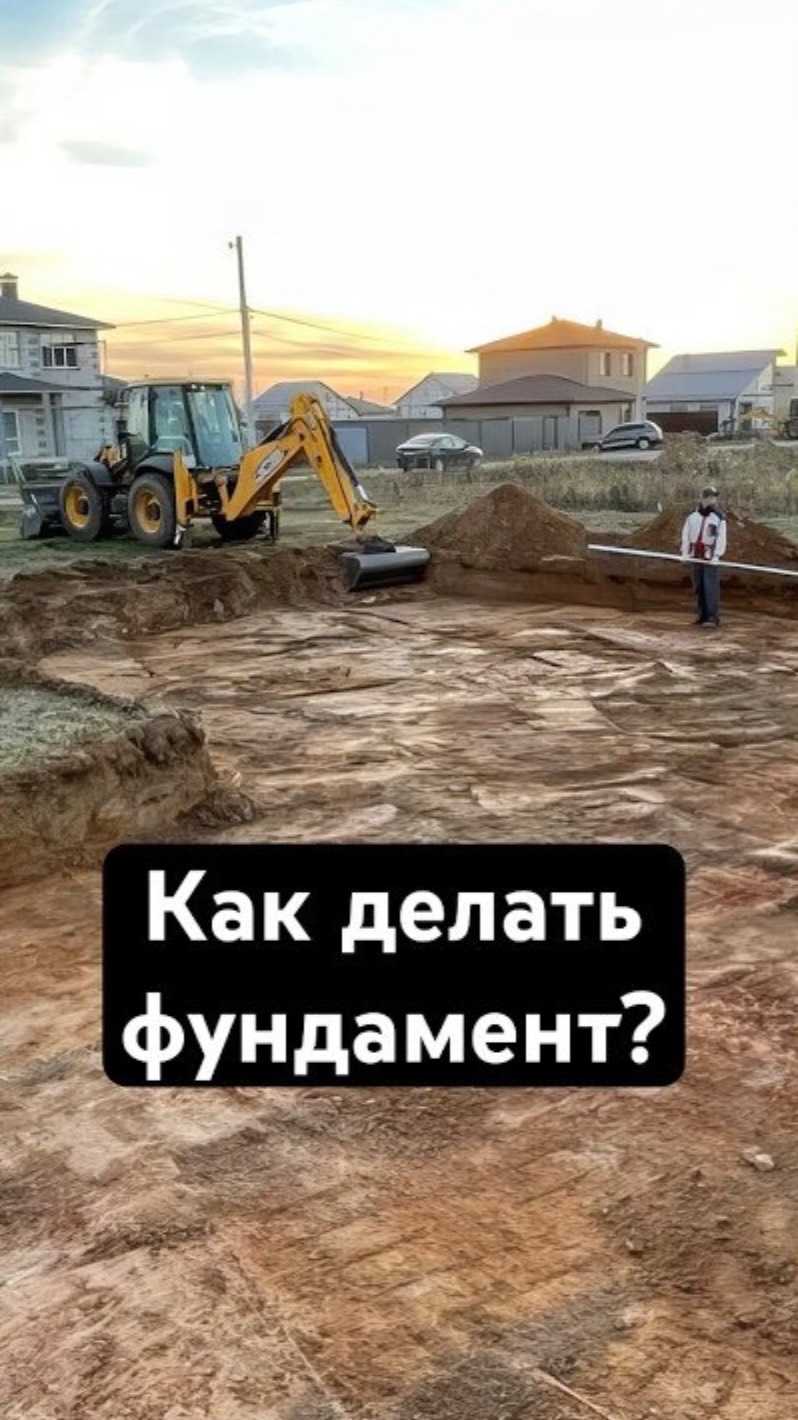 🏗️ Секреты заливки фундамента: что важно знать! смотреть онлайн