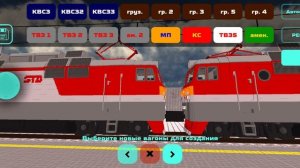 игра спам поезда 2 часть