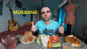 МУКБАНГ ХАЧАПУРИ ПО - АДЖАРСКИ / ШАШЛЫК КУРИНЫЙ / РИС / ОВОЩИ / ТОРТ МОРКОВНЫЙ / MUKBANG / АСМР