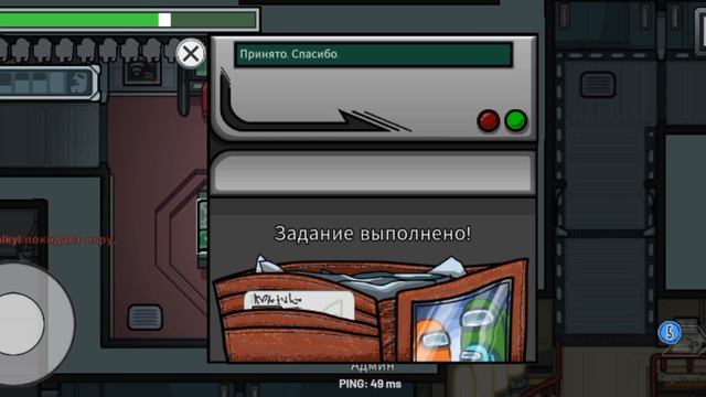 Амонг ас прятки