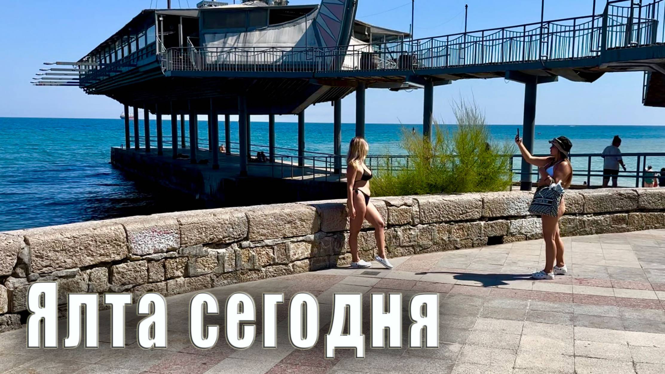 Крым сегодня. Цены в Ялте уже реально шокируют. Ежедневная вебкамера Ялты. Температура морской воды смотреть онлайн