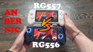 ANBERNIC RG557 СРАВНЕНИЕ С RG556