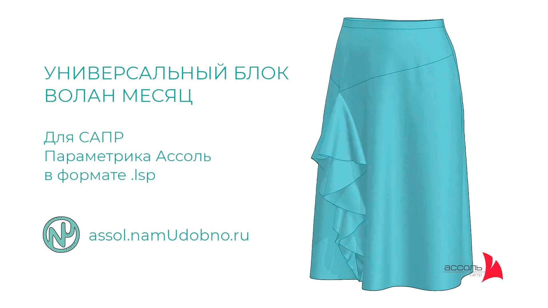 Универсальный блок для САПР Ассоль в формате lsp смотреть онлайн