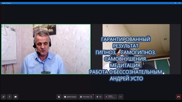 2-техники мгновенно ввести в гипноз. Для психологов.