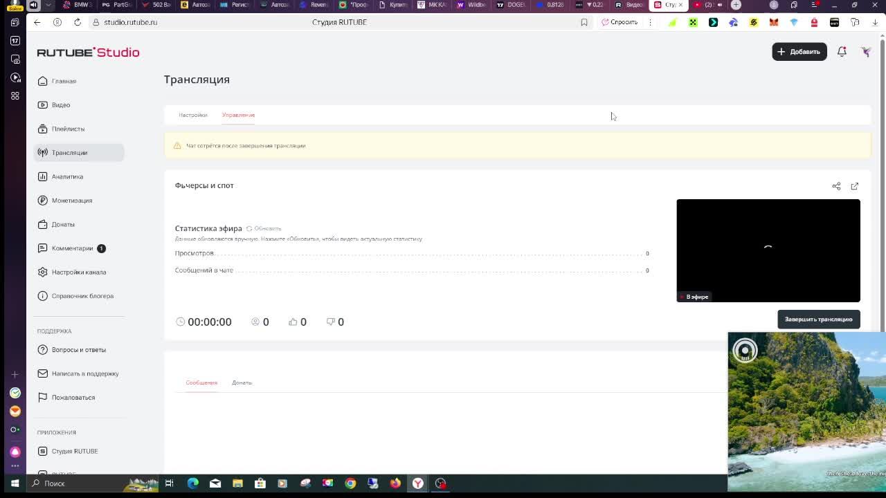 Фьчерсы и спот