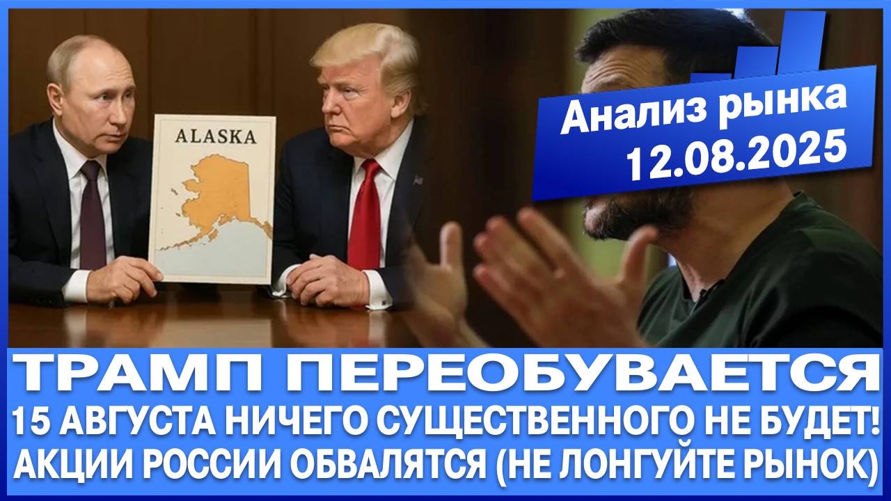 Биржевик / Канал о рынке акций