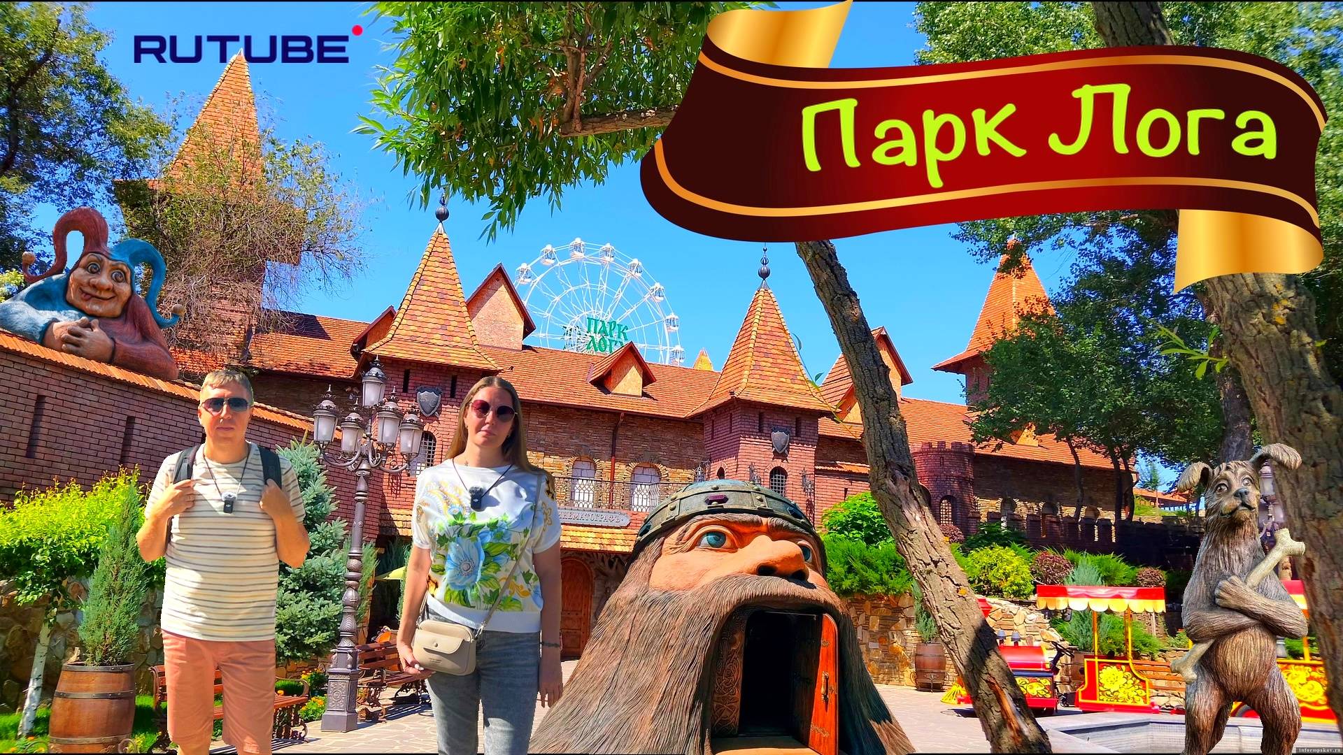 Парк Лога — лучший парк для отдыха! Полный обзор самого красивого парка на юге России / DREAM WAY смотреть онлайн