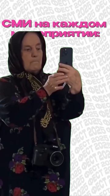 СМИ на каждом мероприятии смотреть онлайн