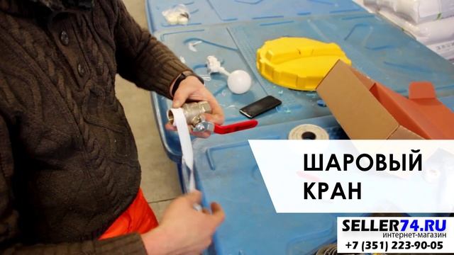 Емкость пластиковая на 5000 литров вертикальная смотреть онлайн