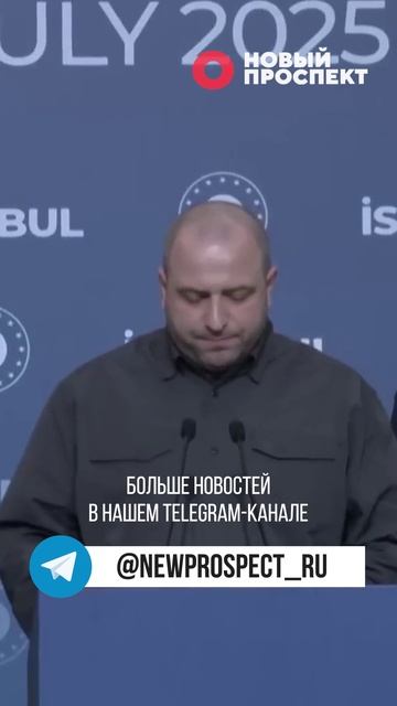 Андрей Ермак призывает не признавать договоренности на Аляске смотреть онлайн