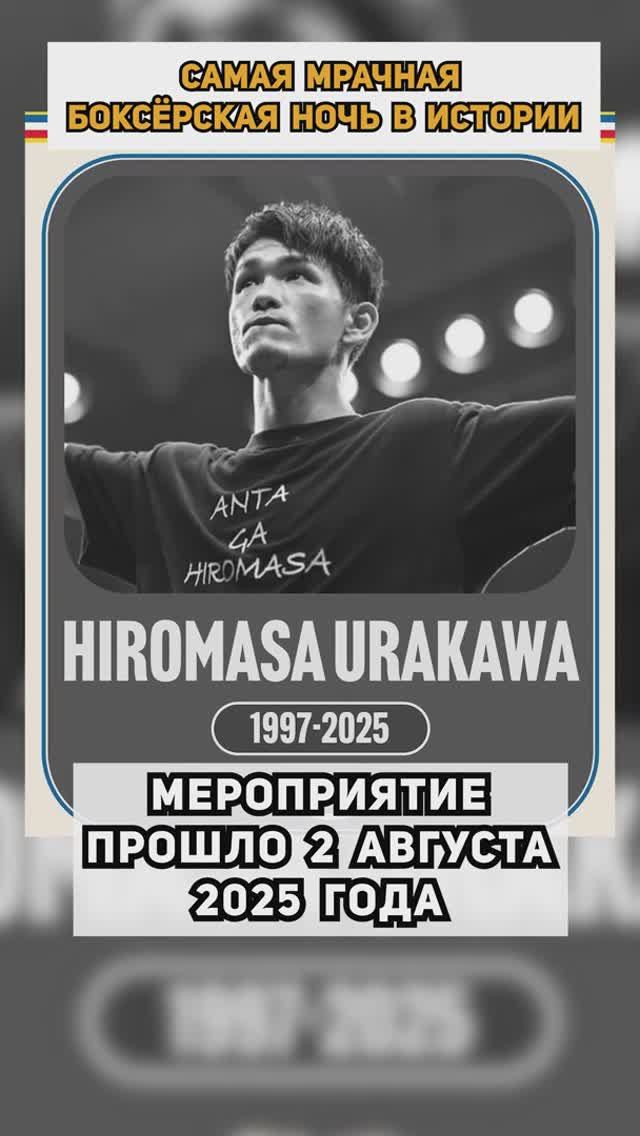 Самая мрачная боксёрская ночь в истории смотреть онлайн