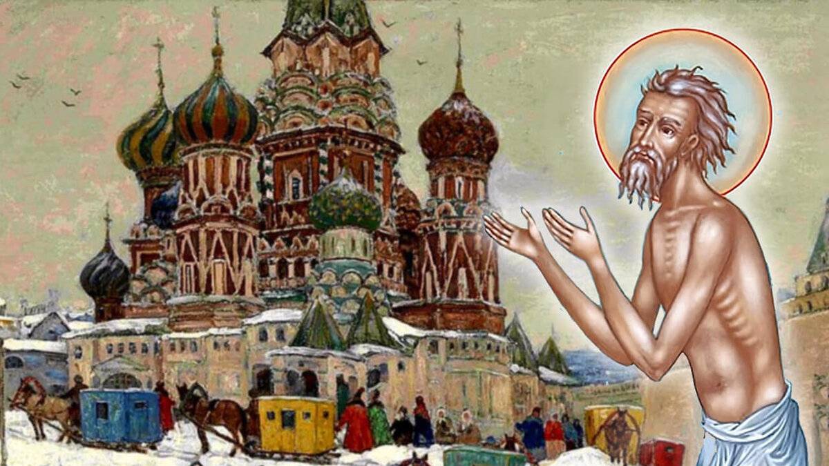 День памяти Василия Блаженного, Христа ради юродивого, Московского чудотворца смотреть онлайн