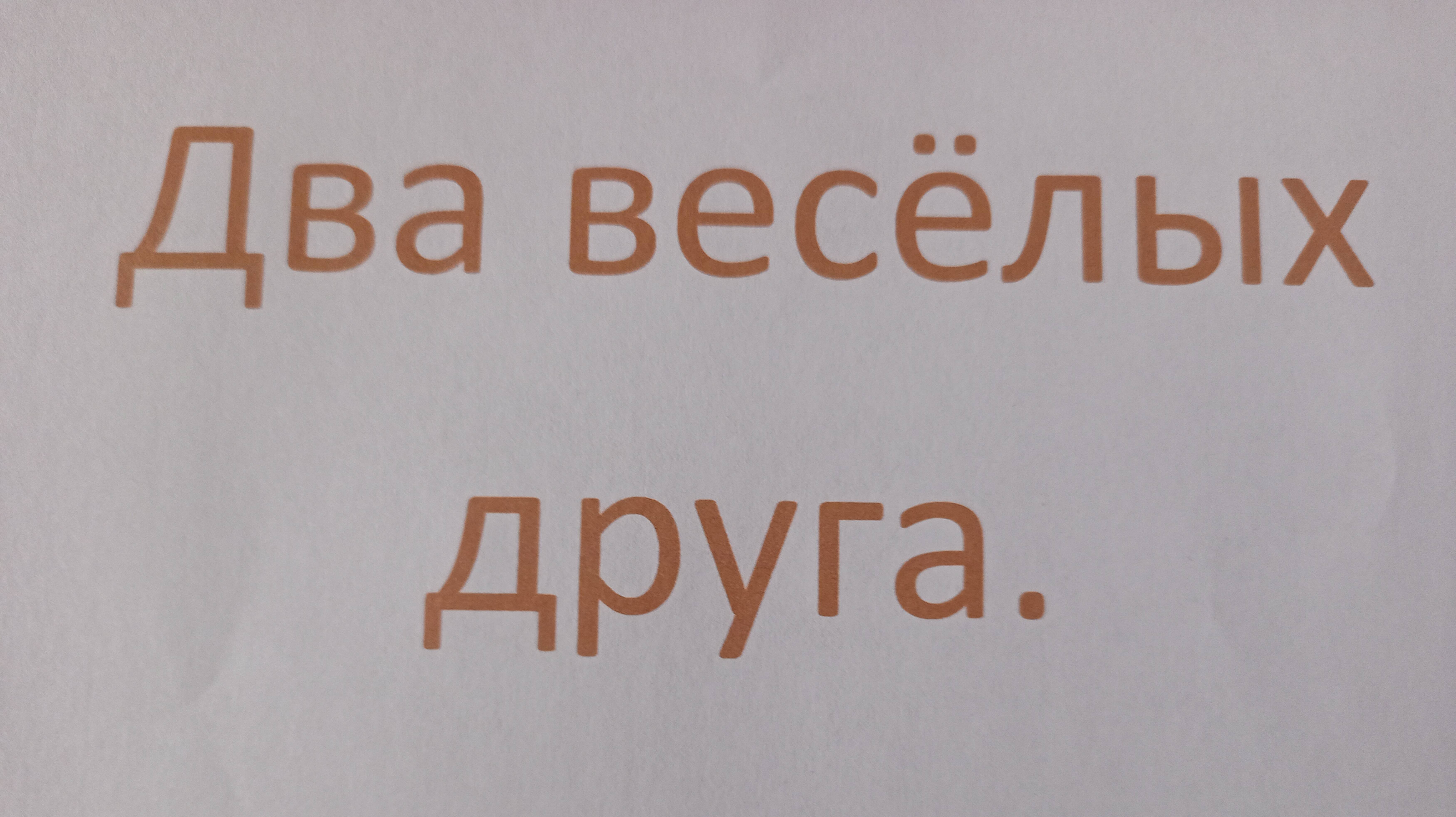 «Два весёлых друга». Пятнадцатый выпуск. Приятного просмотра!