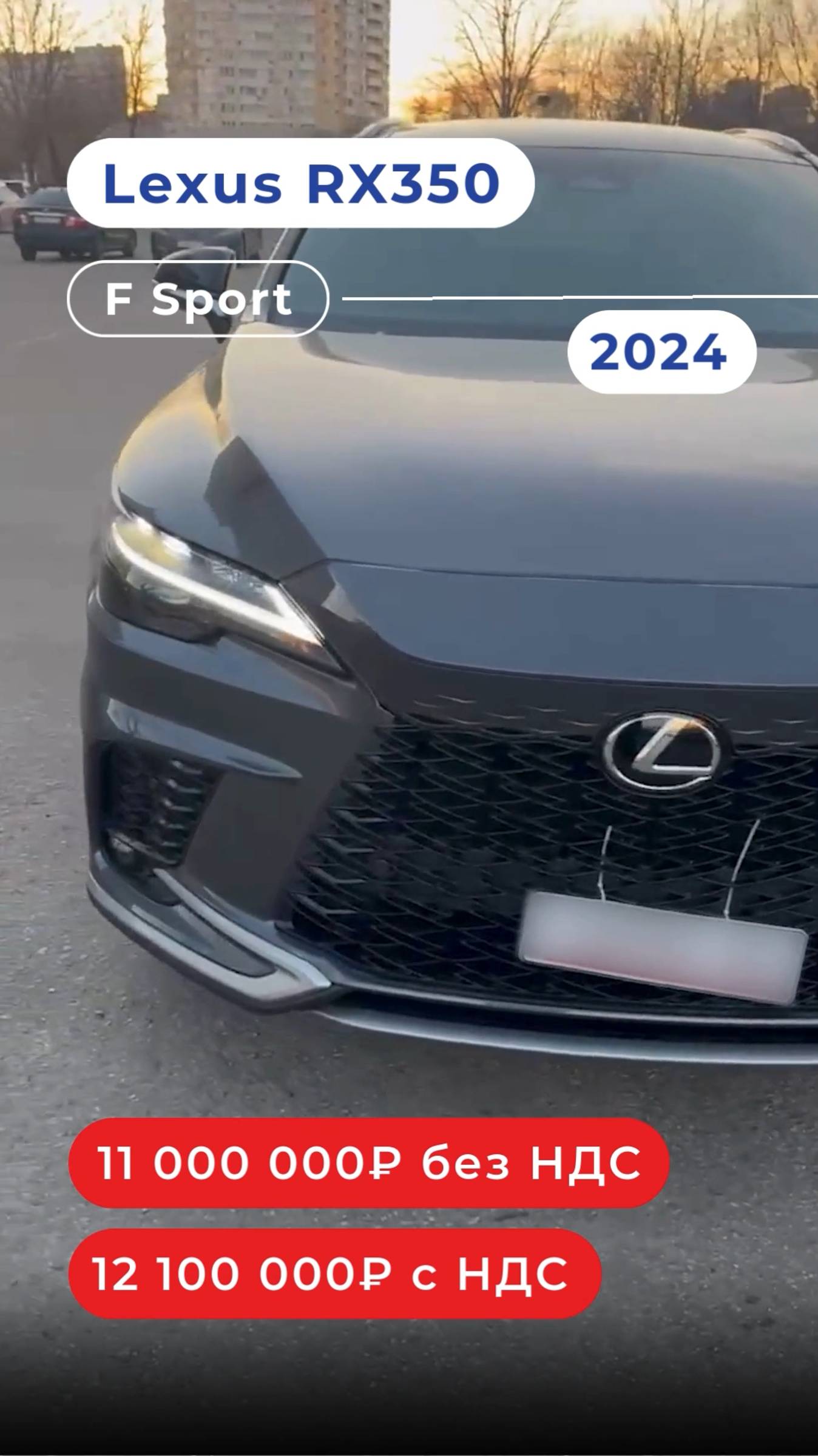 Lexus RX350 2024🚘 F Sport🔥 ЦЕНА ПОД КЛЮЧ