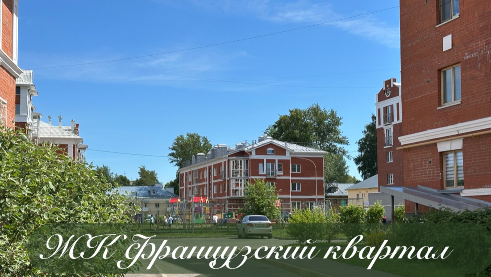 ЖК Французский квартал- планировка однокомнатной квартиры