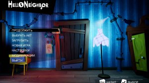 Привет сосед