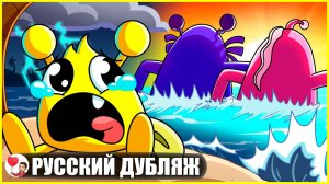 ПОЖИРАТЕЛЯ СПРАНКИ БРОСИЛИ В ДЕТСТВЕ... (Sprunki) - GameToons Анимация на русском | fReelaN SHOW