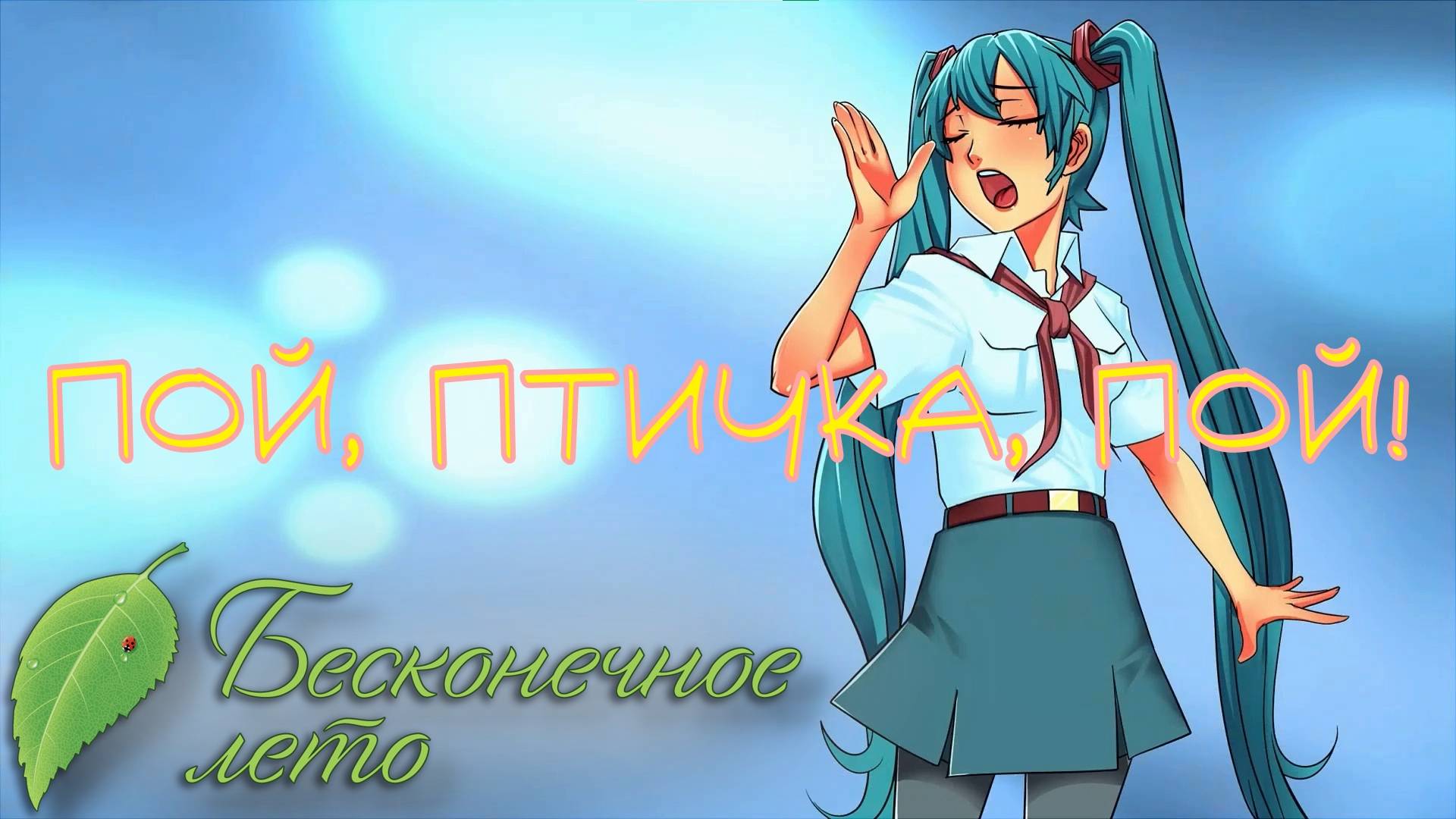 НОВЫЕ ПРИКЛЮЧЕНИЯ ШУРИКА. Бесконечное лето | Космонавт PLAY