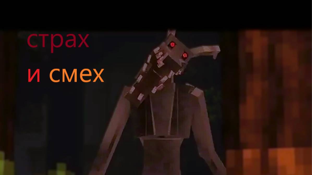 играем с другом в minecraft с хоррор модом смотреть онлайн