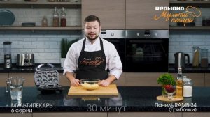 Мультипекарь REDMOND, сменная панель RAMB-34, рецепт «Печенье песочное Грибочки»
