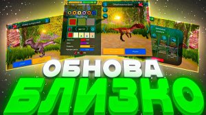 Обзор нового обновления The cursed isle