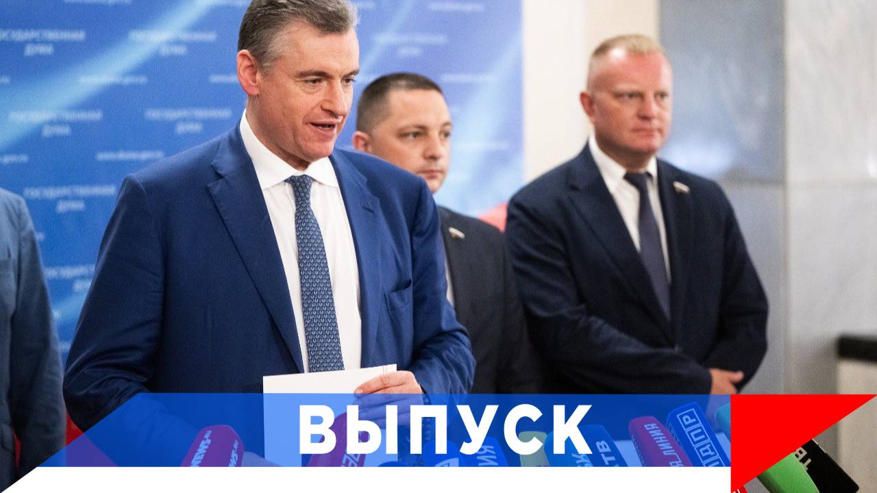 Слуцкий: Визит Уиткоффа снизит градус конфронтации...! смотреть онлайн