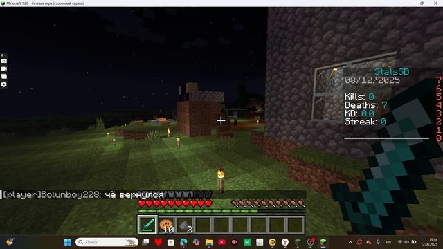 играю на ванильном сервере и строю город #1